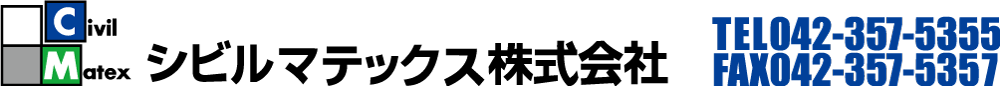 リバコン工法なら日本リバコン協会会員のシビルマテックスへ